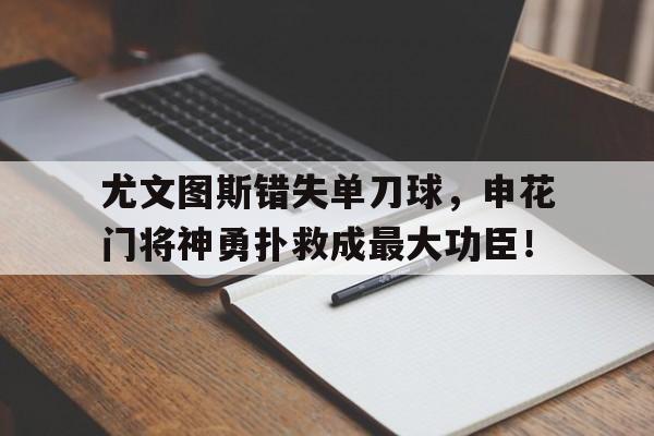 九游体育官网入口-绣春刀1完整版